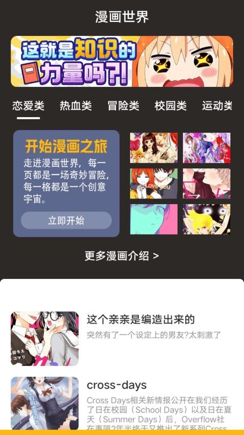 
狐狸漫画 免费漫画页面在线看
