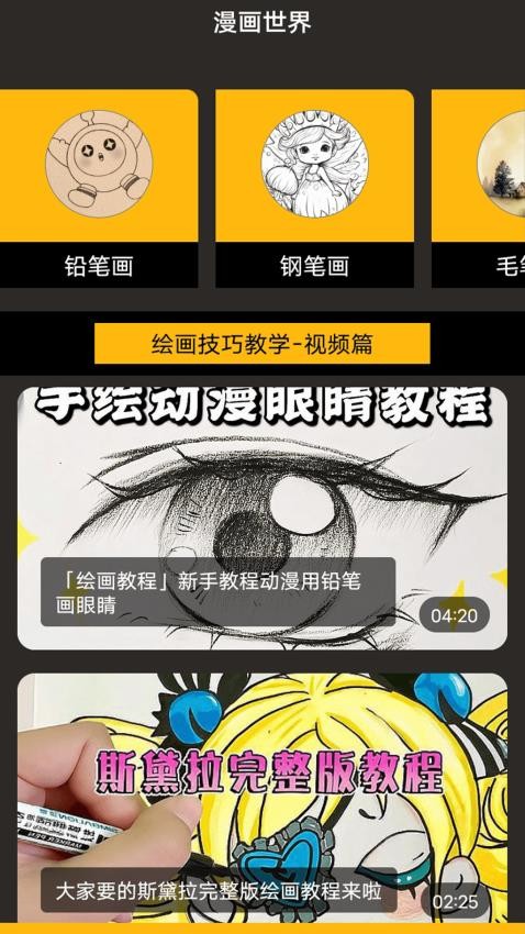 
狐狸漫画 免费漫画页面在线看