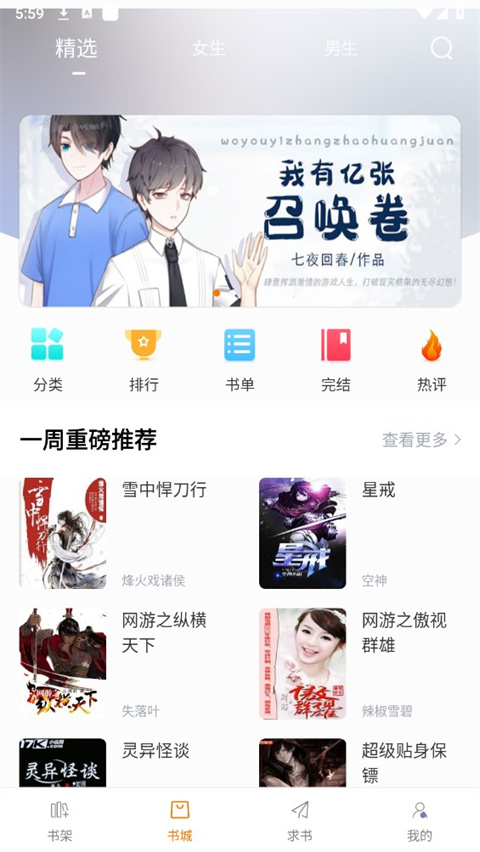 
肥猫阅读 app没有漫画的版本