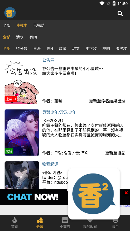 
香香腐宅boylove漫画 官方正版