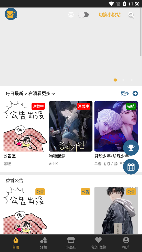 
香香腐宅boylove漫画 官方正版