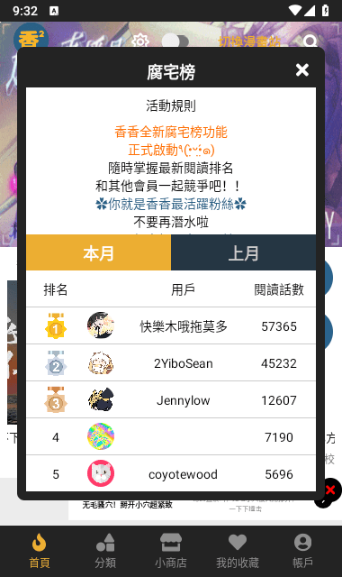 
香香腐宅boylove漫画 官方正版