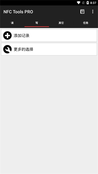 
NFC工具 pro汉化版