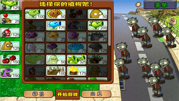 
植物大战僵尸 原版单机版