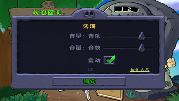 
植物大战僵尸 原版单机版
