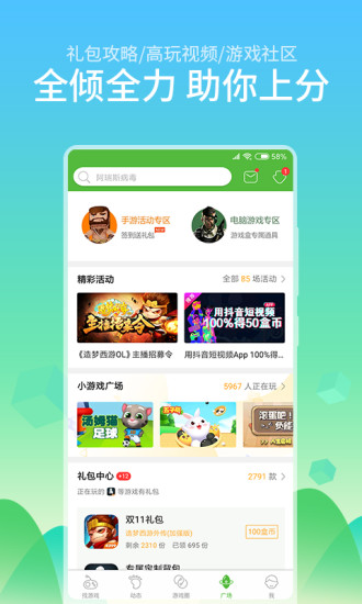 
4399游戏盒 2025官方正版
