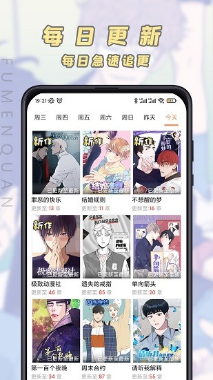
腐门圈 免登录版