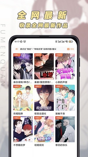 
腐门圈 免登录版