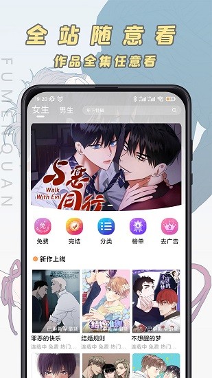
腐门圈 免登录版