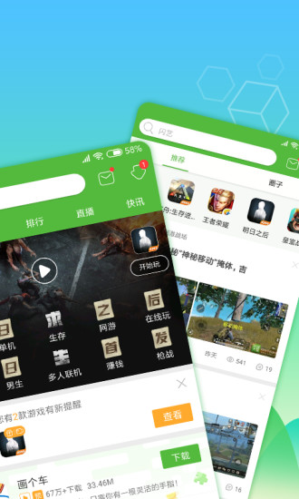 
4399游戏盒 官网最新版