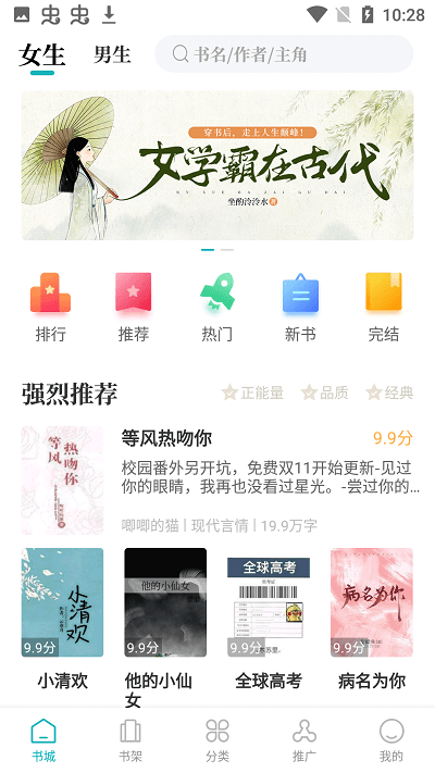 
达文小说 免费安卓版