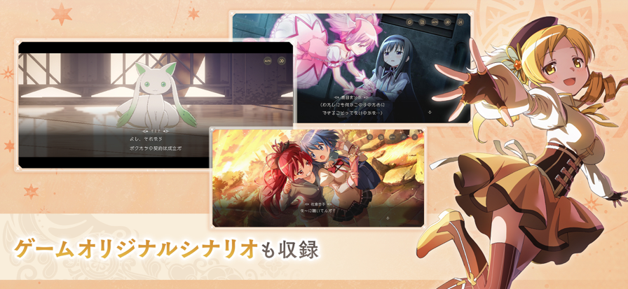 
魔法少女小圆 正版