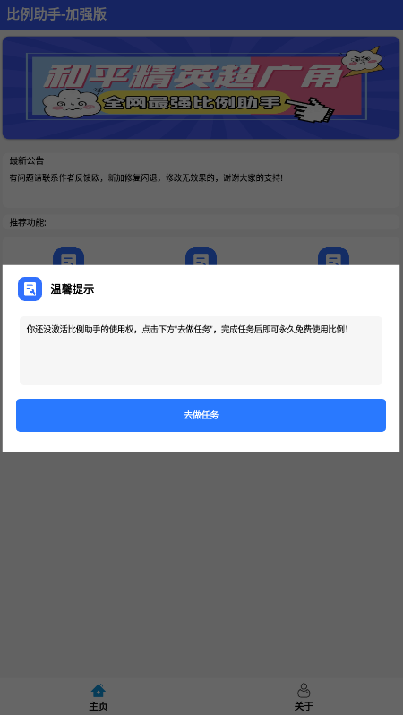 
hzd6cc 画质工具箱