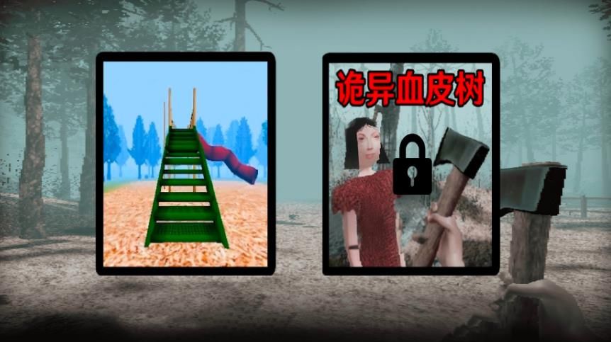 
恐怖血皮树