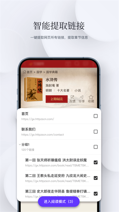 
石头阅读器 官方app