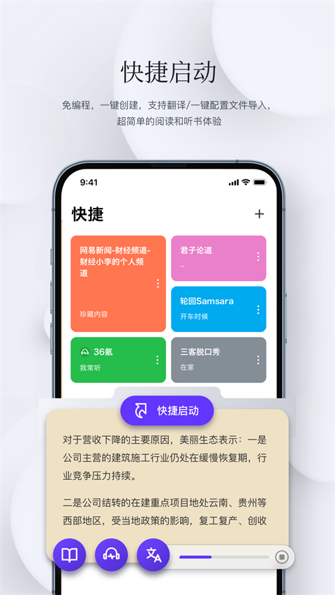 
石头阅读器 官方app