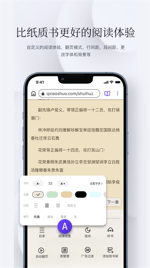 
石头阅读器 官方app