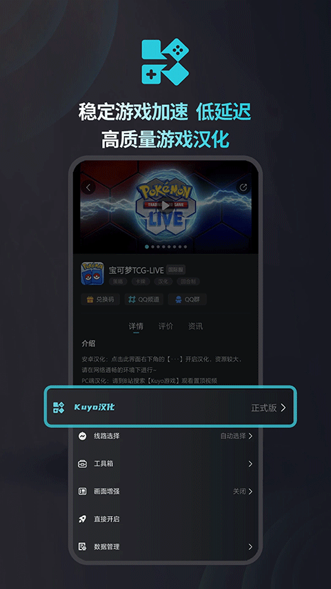 
kuyo手游加速器