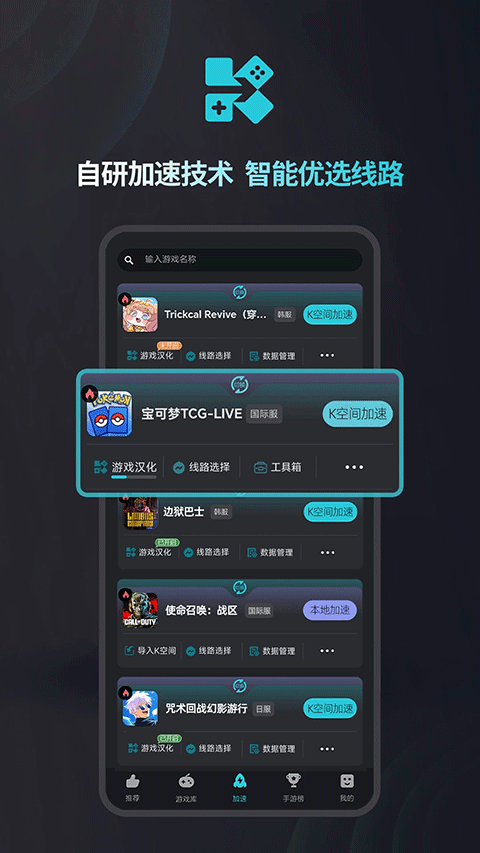 
kuyo手游加速器