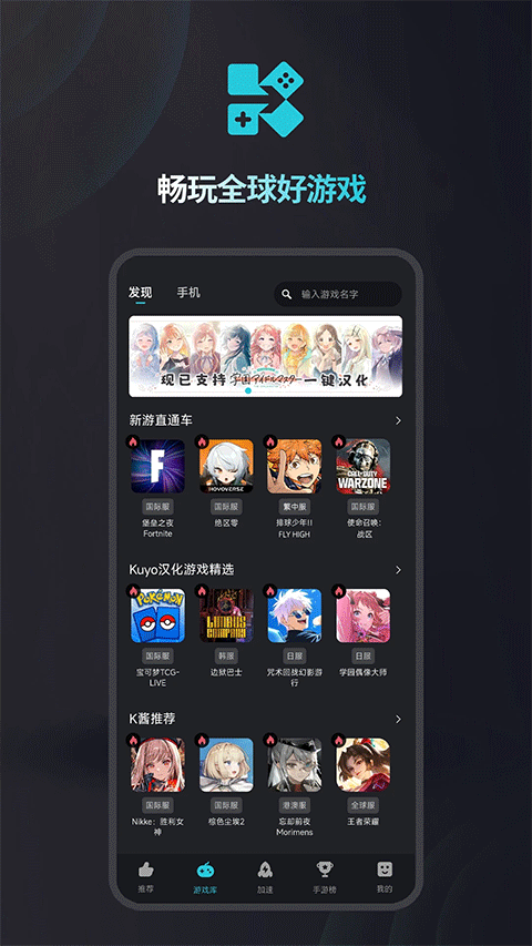 
kuyo手游加速器