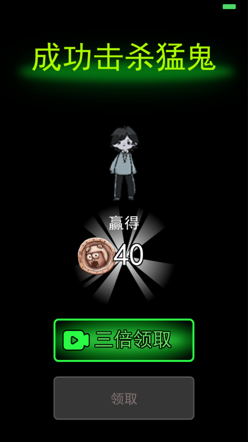 
躺平发育 下载无广告版