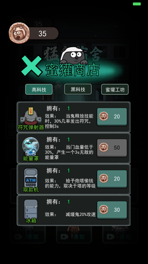 
躺平发育 下载无广告版