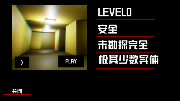 
打开后室 手机安卓版