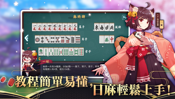 
雀魂 麻将手游安卓版