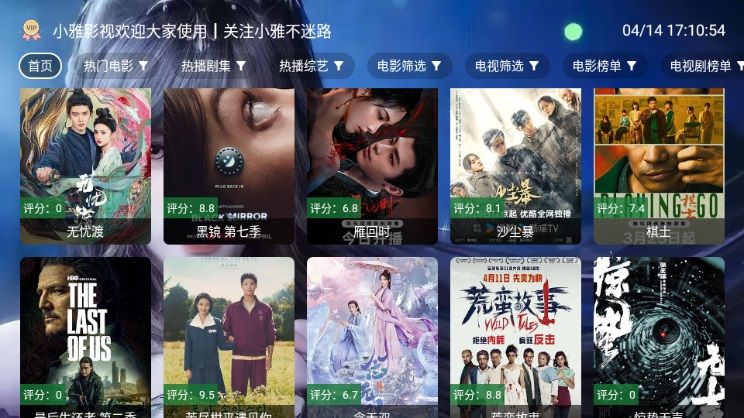 
小雅影视