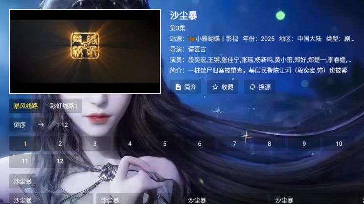 
小雅影视