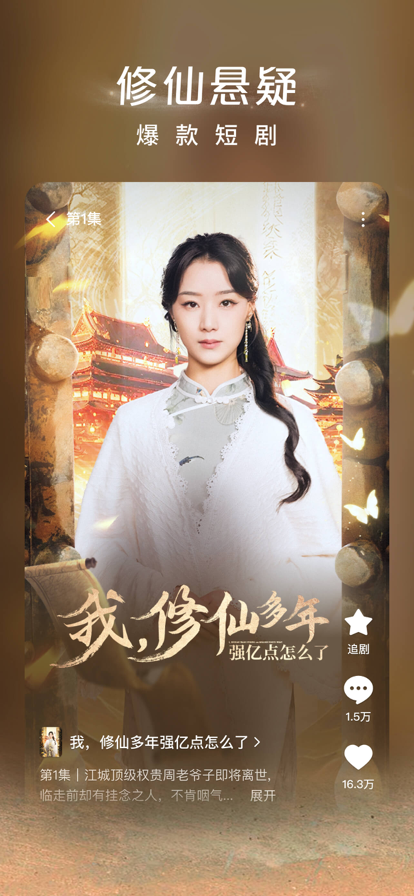 
红果免费短剧 官网免费版