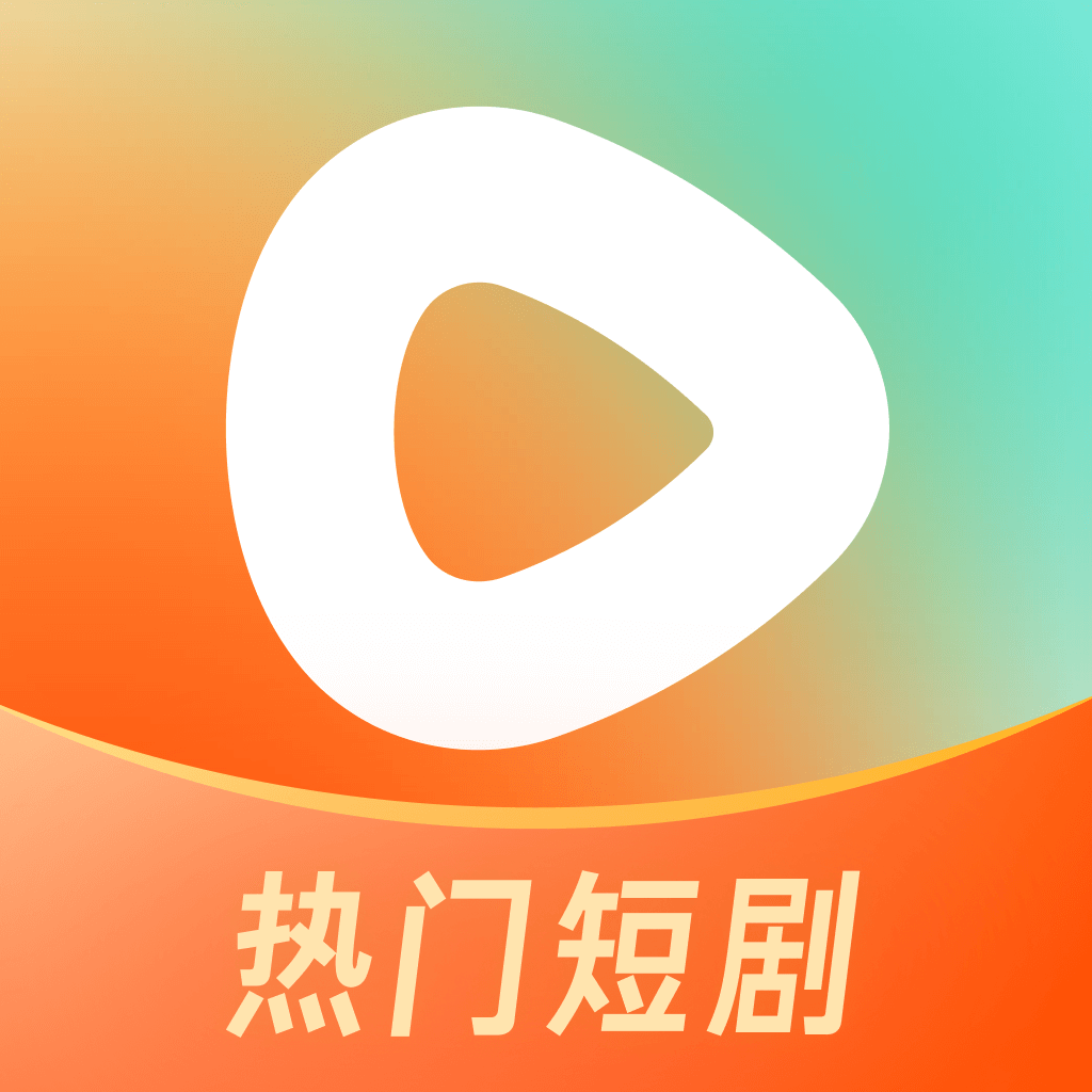 红果免费短剧 官网免费版