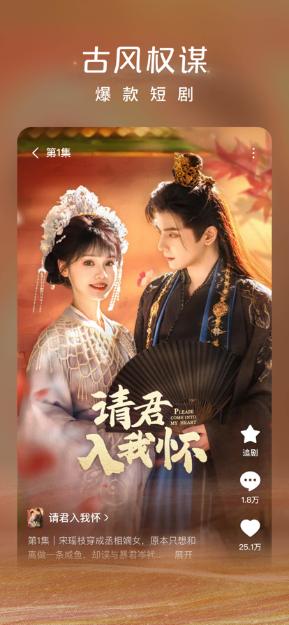 
红果免费短剧 免费下载正版