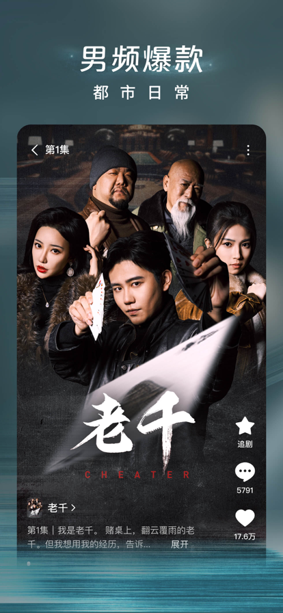 
红果免费短剧 免费下载正版