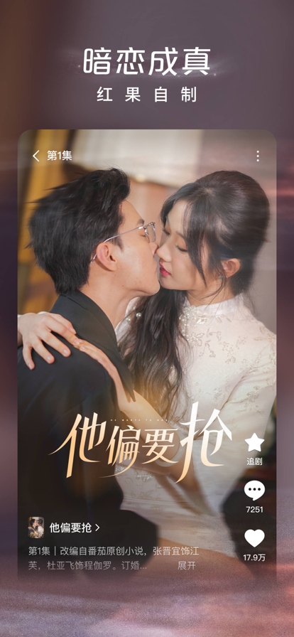 
红果免费短剧 免费下载正版