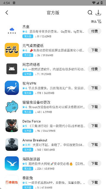 
落叶社区