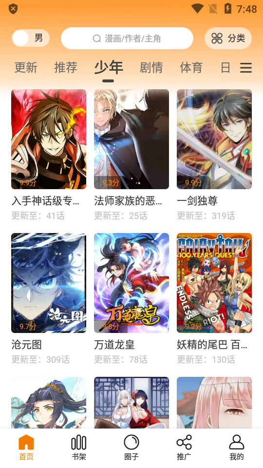 
包子漫画 官网网页版