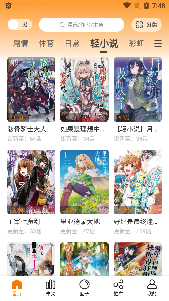 
包子漫画 官网网页版