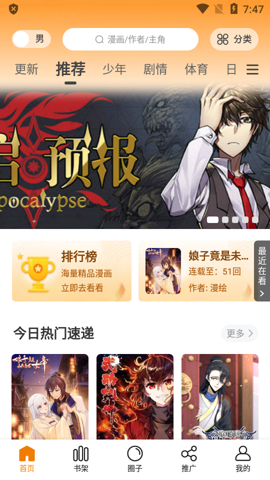 
包子漫画 官网网页版