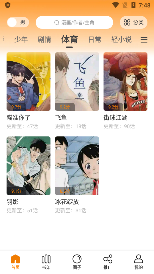 
包子漫画 官网网页版