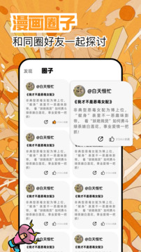 
繁花漫画 官方免费版