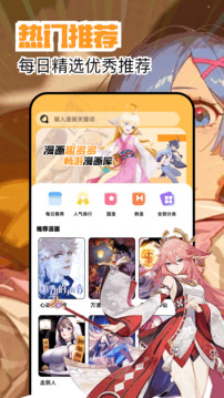 
繁花漫画 官方免费版