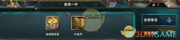 《金铲铲之战》3冠冕无限爆金币攻略