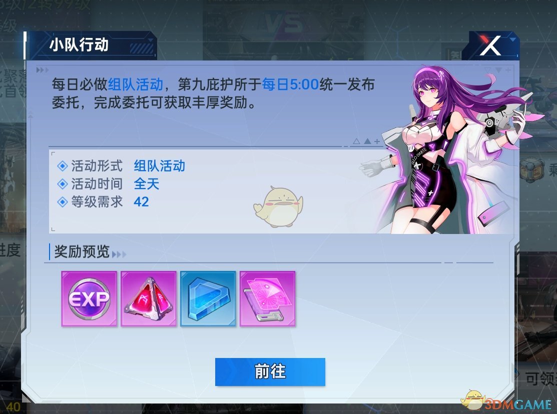 《曙光计划》前期快速升级方法