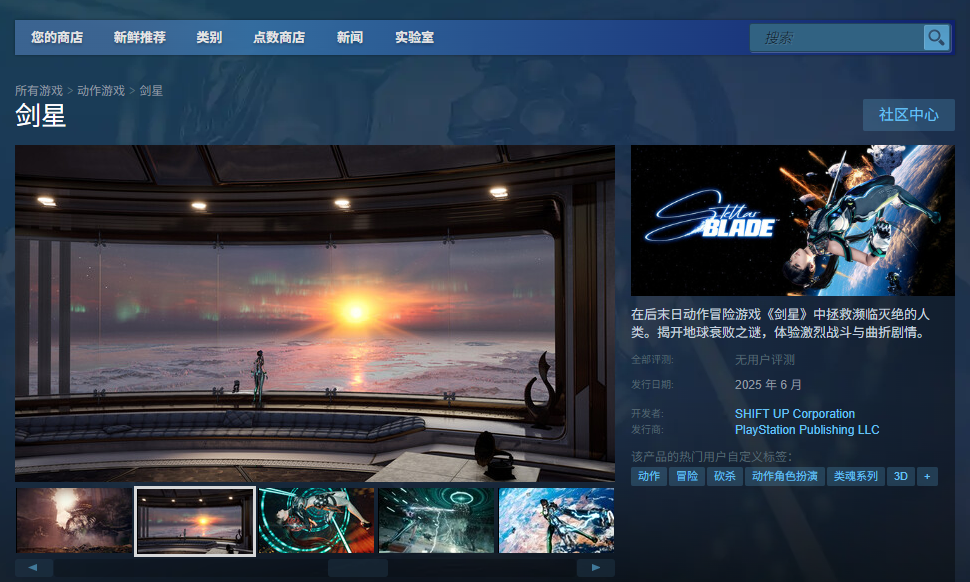 《剑星》游戏下载网址介绍