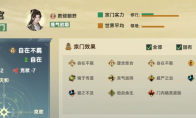 《宗门志》恢复气血方法介绍