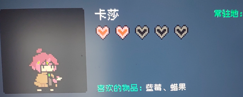 《多洛可小镇》npc送礼攻略分享