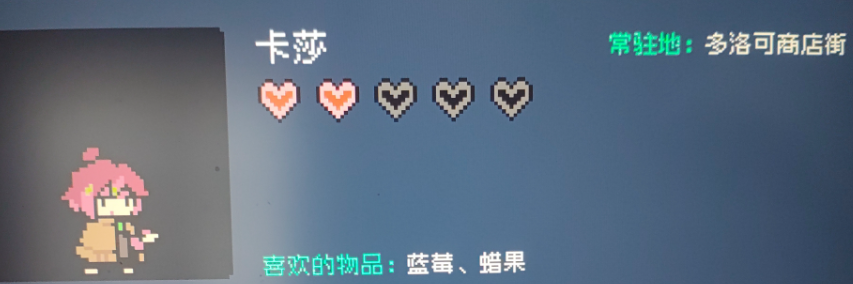 《多洛可小镇》npc送礼攻略分享