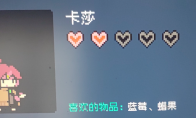 《多洛可小镇》npc送礼攻略分享