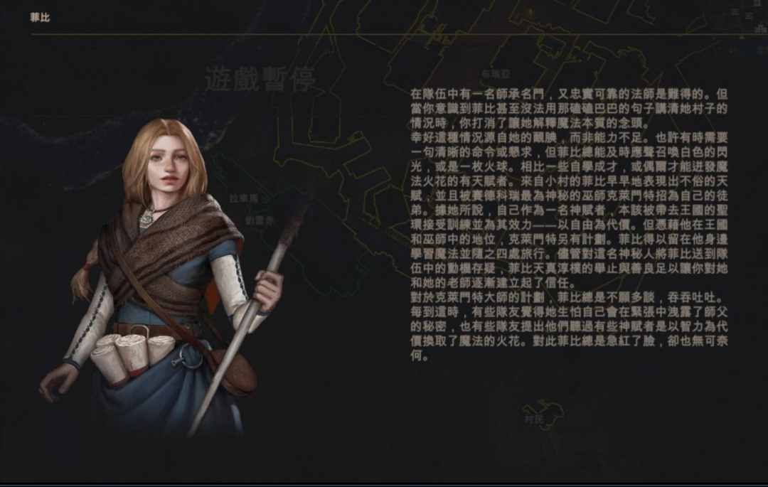 《重铸纪元：自由地》队友菲比特点介绍
